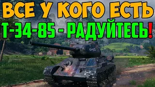 ВСЕ У КОГО ЕСТЬ Т-34-85 - РАДУЙТЕСЬ! СМОТРИТЕ ЧТО С НИМ СЛУЧИЛОСЬ В РАНДОМЕ!