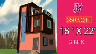 16 x22 house plan ||16x22house design || 350sqft ghar ka naksha