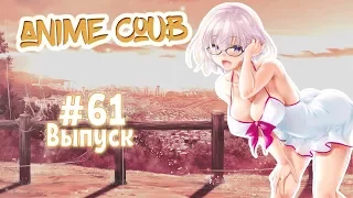 Аниме приколы под музыку #61 | Anime Coub #61 | Anime Funny Moments #61