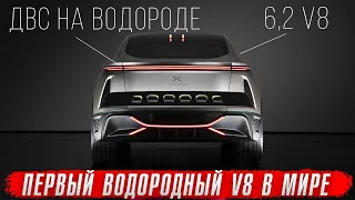 Первый водородный V8 6,2 л. в мире // Новая Audi Q9