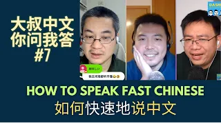 How to learn FLUENT Mandarin fast? | 如何快速地说中文