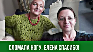 Сломала ногу! Жесть! Квартира Елены. Обзор магазинов и цен в Алания Турция. Блогеры о Турции.