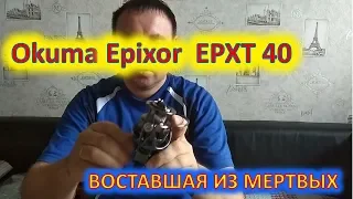 Okuma Epixor  EPXT 40. ПРОБЛЕМА С РУЧКОЙ. ВОСТАВШАЯ ИЗ МЕРТВЫХ