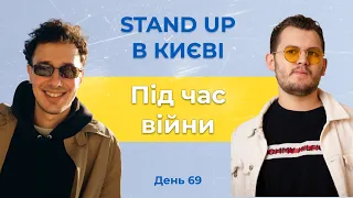 Стендап про мертвих кадирівців та секс під Арестовича.