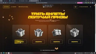 Лотерея Warface: Выбил много золота!