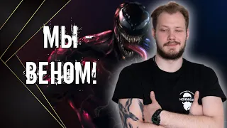 ЯДОВИТОЕ ВОЗВРАЩЕНИЕ! Ножи VENOM!