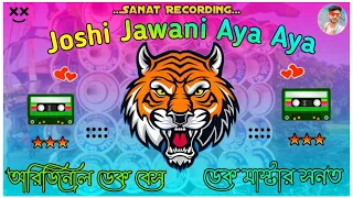 Joshi Jawani Aya Aya | Dek Bass |💥 Full Matal Dance Roadshow | অরিজিনাল ডেক বেস | #Sanat_Recording😈