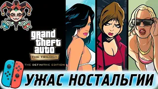 Немного о Grand Theft Auto: The Trilogy – The Definitive Edition для Nintendo Switch