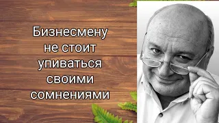 Как нужно рисковать Михаил Жванецкий. Big Money