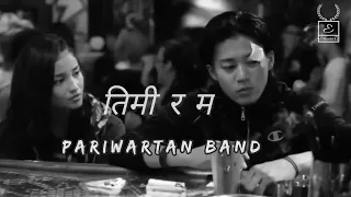 Timi Ra Ma_ Pariwartan Band|| Gengi Love story || Crows zero remix Nepalisong #trending #lyrics