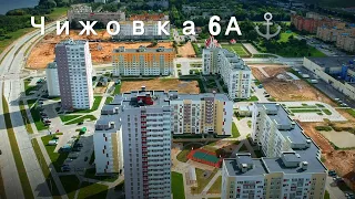 Облёт Чижовка 6а ⚓ 04.09.2021 Новостройки