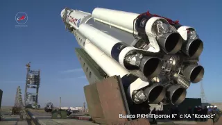 Космос.Вывоз и установка ракеты.2015