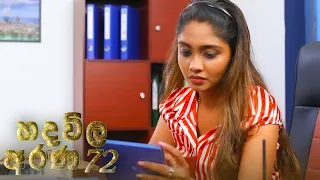 Hadawila Arana | Episode 72 - (2021-05-24) | ITN