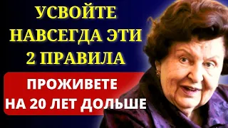 Правила работают на 100%! Наталья Бехтерева о здоровье, о мозге и феномене долгой жизни