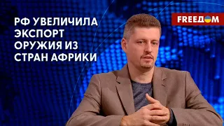 Интересы РФ в Африке. Провальное турне Лаврова. Детали от политолога