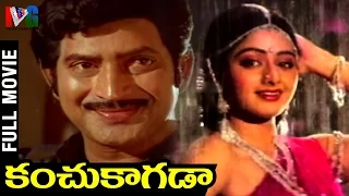 Kanchu Kagada Telugu Full Movie | Krishna | Sridevi | Rao Gopal Rao | Indian Video Guru