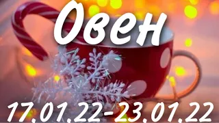 Прогноз на неделю с 17 по 23 января 2022 года для представителей знака зодиака Овен