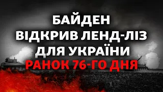 «Кинжалами» по Одещині, Байден відкрив ленд-ліз для України, Макрон у Шольца | Свобода РАНОК