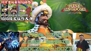 Aktualizacja 1.0.82- Wyścig Smoczych Łodzi Chessteros Gaming Rise of Kingdoms - MEGA AKTUALIZACJA!