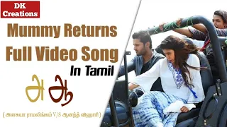 Mummy Returns Full vedio song in Tamil || A aa || Nithin, Samantha