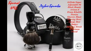 #бритьё №65 Gillette Super Adjustable 84 Black Beauty и несравнимая Khalifa