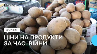 Як на Хмельниччині змінились ціни на продукти за час війни