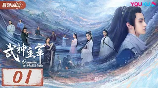 ENGSUB 【Dominator of Martial Gods】EP01 | Zhan Yu/Chen Yiying/Shun Ji/Luan Leiying | YOUKU SUSPENSE