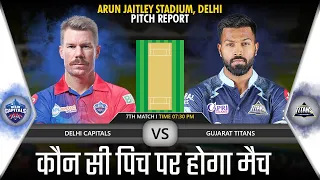 Arun Jaitley Stadium Delhi Pitch Report| Feroz Shah Kotla Stadium Pitch Report IPL2023 CSK vs LSG