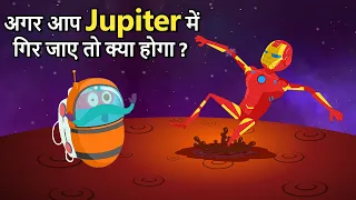 अगर आप Jupiter में गिर जाए तो क्या होगा? | What if You Fell Into Jupiter In Hindi | Dr. Binocs Show