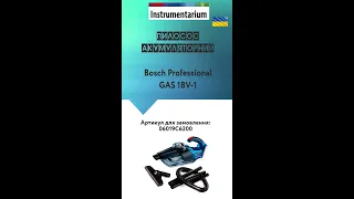 Пилосос акумуляторний Bosch Professional GAS 18V 1 Пилосос для майстерні та автомобіля Бош на АКБ 18