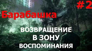 S.T.A.L.K.E.R. Воспоминания Кейс Военных #2