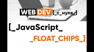 JavaScript. Красивые всплывающие сообщения