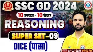 SSC GD 2024, SSC GD Dice Reasoning PYQs Class, SSC GD Reasoning Class by Rahul Sir