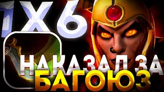 ПУДЖ УБИВАЕТ ГЕРОЕВ ЗА СЕКУНДУ? БАГ В DOTA 1X6 / ДОТА 2