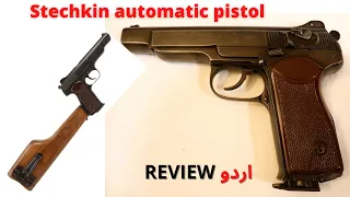 #Russian Aps #Stechkin automatic #pistol Urdu review