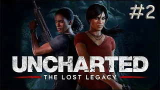 Uncharted The Lost Legacy ➤ Стрим прохождение #2 ➤ PS4Pro 2k60FPS