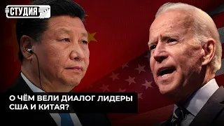 Диалог лидеров США и Китая: ждать ли битвы титанов?