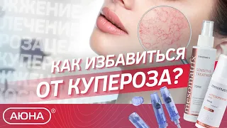 ФРАКЦИОННАЯ МЕЗОТЕРАПИЯ: особенности работы с чувствительной кожей. СОСТАВ мезококтейля и КУРС