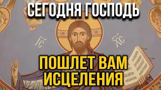 ПОСЛЕ ПРОЧТЕНИЯ СЛУЧИТСЯ ЧУДО! УБЕДИСЬ В ЭТОМ! Вечерняя молитва Господу Богу