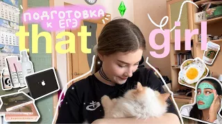 THAT GIRL готовится к ЕГЭ  ˖˚˳⊹ химия & биология