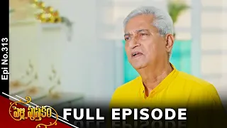 Pelli Pusthakam | 18th April 2024 | Full Episode No 313 | ETV Telugu