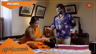 Anandha Ragam - Promo | 07 October 2022| Sun TV Serial | Tamil Serial