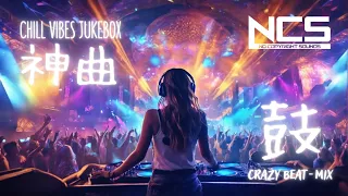 鼓crazy beat-mix【NCS】一度聴いたらヘッドフォンが外せなくなる神曲集！【重低音,高音質,】#music