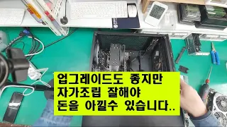 인텔i5-12400f 자가조립을 잘해야 돈을 아낄수 있습니다.