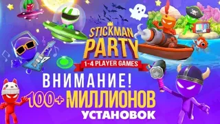 #Stickman Party ОБНОВЛЕНИЕ: Игры на 1 2 3 4 игрока бесплатно