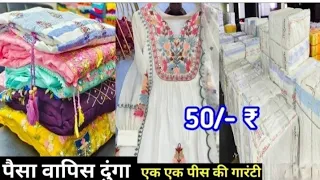 रु35, रु 40, रु 45, रु 50, रु 65, रु 80, रु 99, cheapest kurati manufacturers in India, Surat kurti