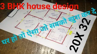 20X32 small house design|| 20X30 ghar ka naksha 600 sqft house design