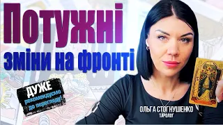 Загрози обстрілів до кінця зими. Зміни на фронті. Чому США притримують допомогу?Повернення полонених