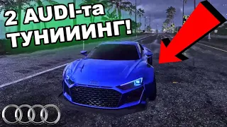 Единствените 2 AUDI-та в NFS HEAT!