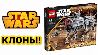 Долгожданная Новинка LEGO Star Wars AT-TE Walker 75337! Наконец-то КРУТЫЕ КЛОНЫ!